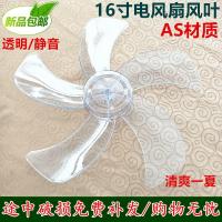 广州万宝集团电风扇FT-40A配件台扇 扇叶落地扇风扇叶片风叶5叶 图片色