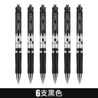 得力按动中性笔 学生用0.5mm黑色签字笔按压式子弹头办公水笔黑笔 6支黑笔