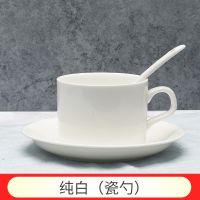 陶瓷咖啡杯家用欧式小奢华精致咖啡杯碟勺套装简约下午茶马克杯子 纯白一杯一碟一瓷勺