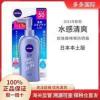 日本NIVEA妮维雅防晒霜水感清爽啫喱乳面部身体SPF50防水防汗140g 妮维雅水感防晒霜