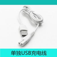 樱舒婴儿理发器电推剪ES969 928 968 900 958充电器USB电源线配件 单独USB充电线(白色)