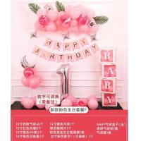 生日派对装饰女宝宝周岁生日布置生日气球装饰一周岁生日布置用品 粉色-生日套餐-F