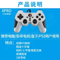 北通神鹰XPRO游戏手柄电脑FIFAonline3模拟器 NBA2K21实况足球PS3 白色（标配）