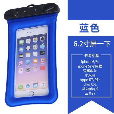 手机防水袋潜水套触屏iPhone7plus温泉游泳手机通用苹 手机防水袋蓝色