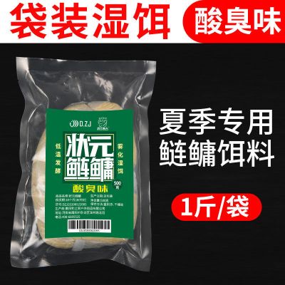 浮钓鲢鳙鱼饵大头胖头花白鲢抛竿水怪野钓爆炸钩桶装窝料水库饵料 [500克袋装]酸臭鲢鳙饵(无赠品)