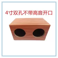 4寸双喇叭箱体音箱壳喇叭箱体5寸双喇叭喇叭壳新款6.5双喇叭箱子 4寸双孔木纹不带高音开口