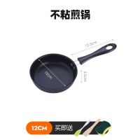 麦饭石不粘煎锅平底锅煎饼锅煎蛋神器家用不粘锅多功能小锅电磁炉 不带盖子 12cm不粘煎锅