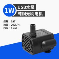 低压5V12V潜水泵超静音USB鱼缸工艺品过滤抽水泵迷你小微型太阳能 扬程1米USB水泵