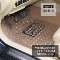 汽车用透明PVC塑料防滑防水乳胶橡胶通用脚踏地垫全包围保护脚垫 环保吸盘前排一片(透明色)