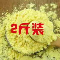 农家自磨玉米面粉 玉米面 棒子面 窝窝头面全国 2斤装