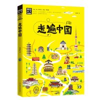 走遍中国 图说天下 寻梦之旅 当当网 书 正版 走遍中国