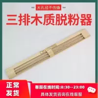 蜜蜂花粉脱粉器中蜂意蜂四排五排六排冠军喇叭脱粉器养蜂工具 3排脱粉器【中蜂】 一个尝鲜价