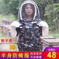 防蜂服半身透气全套带太空帽手套捉蜜蜂养蜂用工具取蜜衣服养蜂衣 防蜂服半身透气全套带太空帽手套捉蜜蜂养蜂用工具取蜜衣服养蜂