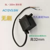 潜水泵A交流C12V3.5W无刷,可以长时间在水中工作 潜水泵A交流C12V3.5W无刷,可以长时间在水中工作