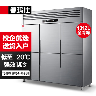 德玛仕 DEMASHI 商用六门冰柜 立式冷冻 展示柜冷柜六门-BCD-1300A-1D(全冷冻)[工程款]银色