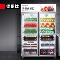 德玛仕 DEMASHI 商用水果蔬菜保鲜柜 大容量玻璃展示冷藏冰柜 双门立式厨房冰箱 六层880L风冷无霜LG-928F
