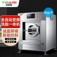 意黛斯YIDAISI 大型商用洗衣机全自动洗脱一体机20公斤商用工业水洗机变频洗涤设备YDS-XT20 220/380V