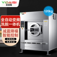 意黛斯 YIDAISI 大型商用洗衣机全自动洗脱一体机120公斤商用工业水洗机变频洗涤设备YDS-XT120 380V