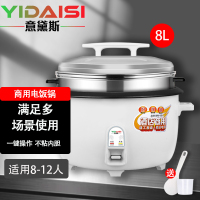 意黛斯(YIDAISI)商用电饭煲CFXB80-A 8L 含蒸笼款 食堂专用大电饭锅 加厚不粘锅 适用8-12人