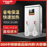 意黛斯(YIDAISI)商用电热开水器商用全自动开水机热水机办公室学校饮水机不锈钢工厂烧水炉ZK-120数显款