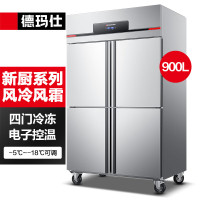 德玛仕(DEMASHI) 四门冰箱商用风冷无霜 四门冷冻冰柜 立式-18℃新厨房高端冰箱 四门全冷冻BG-900F-4D