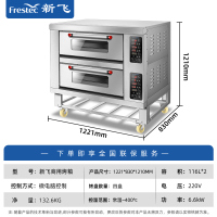 新飞(LC)商用烤箱(两层四盘电脑款220V) 232升 XF-DKX204ELC