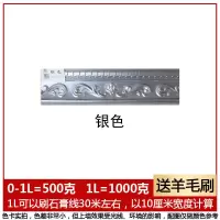 纯银色 0.5L 绿果水性环保石膏线漆艺术漆涂料金属漆珠光漆净味石膏漆罗马柱漆