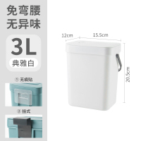 3L[典雅白] 壁挂式垃圾桶卫生间窄缝防水防臭家用带盖厕所夹缝收纳马桶圾圾桶