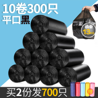 平口加厚10卷300只（45*52cm） 加厚 黑色垃圾袋家用加厚一次性手提背心式 塑料袋中大号拉圾袋客厅