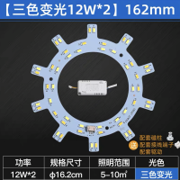 特价16cm[三色]24瓦- 齿轮 其它 其它 吸顶灯led灯芯三色变光灯片风扇吊灯光源替换灯板遥控灯盘圆36W*2