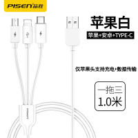 品胜1米一拖三数据线（安卓苹果6Type-c接口） 品胜三合一数据线iPhone6苹果充电线器手机一拖三type-c安卓