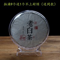 新款透明展示架 茶饼支架透明普洱展示架子白茶茶饼架子茶托支架防尘塑料普洱茶盒