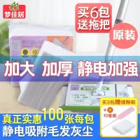 家用无静电拖把吸尘除尘吸尘装除尘纸纺布除尘布片100纸纸吸尘