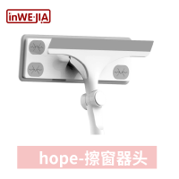 hope擦窗器头 inWEJIA平板拖把系列清洁工具粘毛器粘尘滚擦窗器