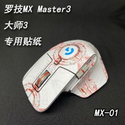 西瓜红 MX-01 适用于罗技MX Master3鼠标专用贴纸大师3防刮磨砂保护定制EVA高达