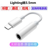 单头(支持所有系统)语音通话 单品[不] 苹果7耳机转接线iPhoneXR/8plus/iPad音频听歌转换器头充电