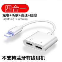 双扁头(充电+听歌+线控+通话) 适用于苹果7耳机转接头iPhone11pxr充电听歌转接线7pxs转换器线