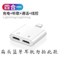 无线扁.+扁[听歌充电通话语音] 官方标配[苹果插口通用] 苹果耳机转接头7/8p线11/12充电听歌6s二合一转换器x