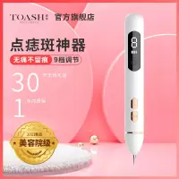 美容院同款+9档调节+无痛不留痕 点痣笔激光无痛无痕扫斑去痣神器不留疤全身去肉芽纹身美容院专用