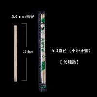 一次性筷子熊猫圆筷方便筷商用卫生筷快快餐店带牙签家用