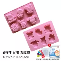 白凉粉果冻模具硅胶家用自制儿童布丁用的造型蒸钵仔糕|6连生肖[送白凉粉+量杯+量勺]