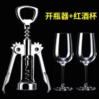 厨房用品酒具开瓶器红酒开瓶器红酒起子开瓶器家用开酒