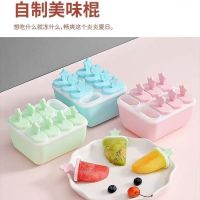 雪糕模具diy冰淇淋冰棒模自制冰棍冰块冰糕棒冰磨具制冰盒