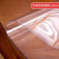 透明圆形软玻璃桌布防水防油防烫免洗欧式水晶板餐桌垫隔热垫家用|升级透明1.5 直径138圆形