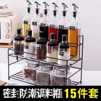 调味料套装调料罐置物架厨房收纳多功能调料盒油壶瓶玻璃罐子