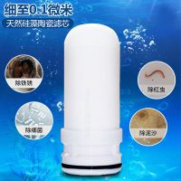 通用水龙头净水器过滤器陶瓷过滤芯家用厨房5级平头