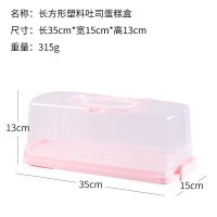 可重复使用蛋糕盒6/8/10寸手提便携式透明生日纸杯蛋糕打包装盒子|长方形塑料吐司蛋糕盒