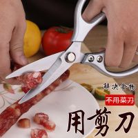 日式剪刀家用厨房鸡骨剪全不锈钢剪骨头多功能剪刀