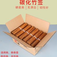 广东烧烤碳化竹签2.0/2.5/3.0/3.5/4.0麻辣烫油炸小肉串串黑签子