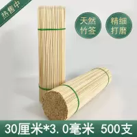 竹签烧烤竹签小吃竹签串串香竹签羊肉串竹签一次性烧烤用品